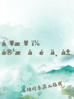 別急，容我先開一局游戲